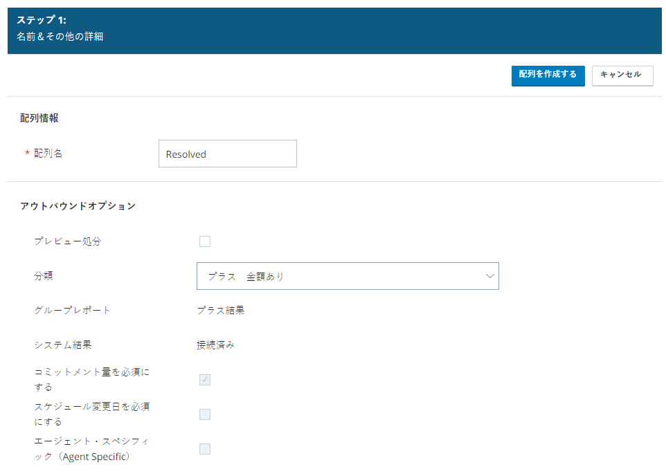 この画像には、CXone MpowerがPersonal Connectionを含むときの処理作成ウィザードの最初のページが表示されます。