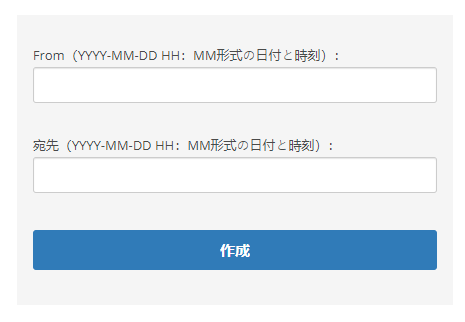 予約スケジュールを設定するときに利用不可（利用不可時間のタイムスロット）を追加するページのスクリーンショット。