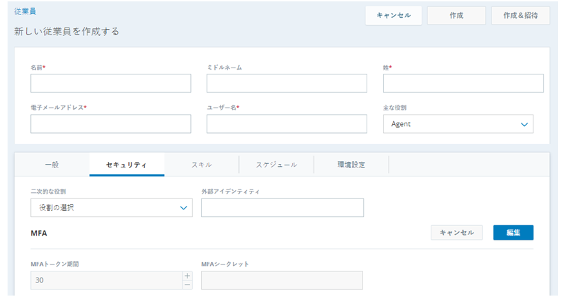 セキュリティタブのMFAフィールドを示す新規従業員を作成のページの画像。