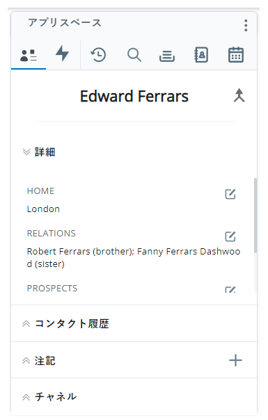 Customer Card、クイックレスポンス、その他のアイコンが表示されているApp Space。