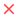 「サポートされていない」ことを示す赤のX