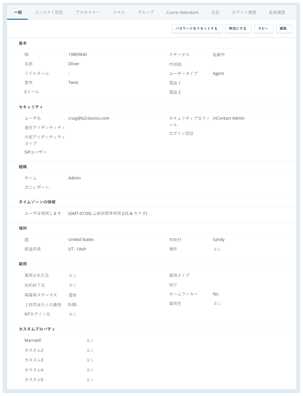 パターンセットを従業員に適用する方法を示すスクリーンショット