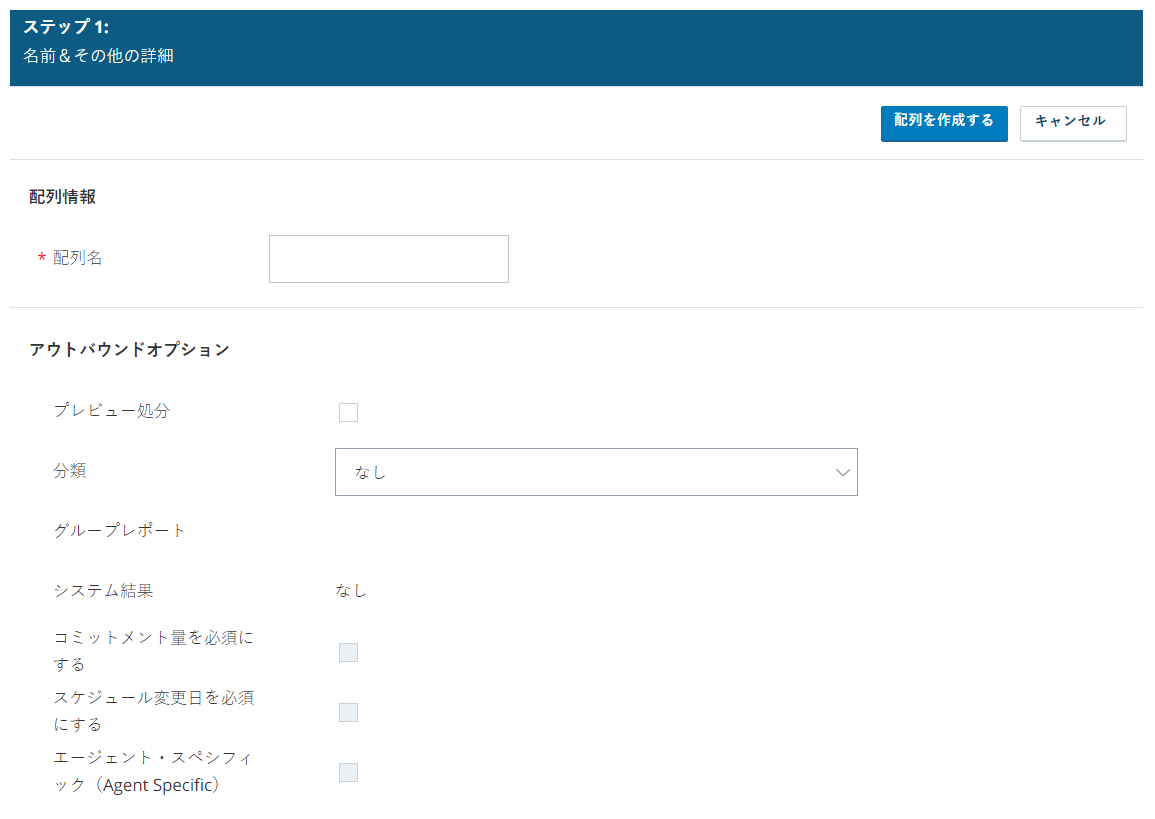 作成中の新しいスキルDNC処理のスクリーンキャプチャ