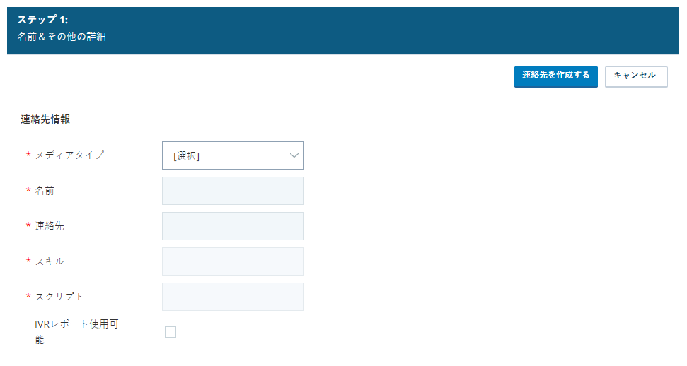 [複数のポイントオブコンタクト(PoC)を管理]ページ