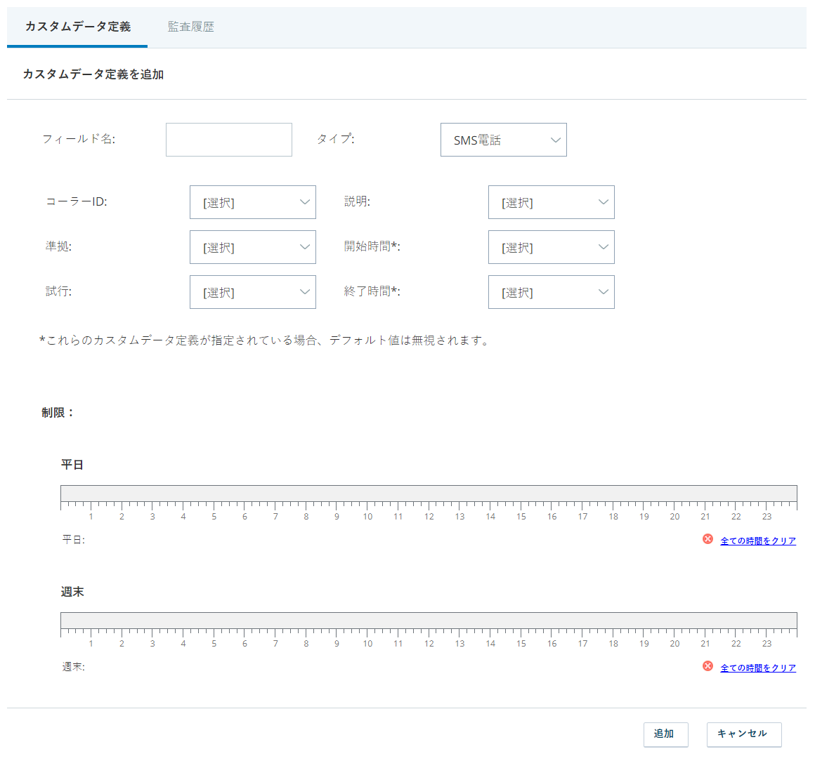 単一スキルの作成ページのスクリーンショット