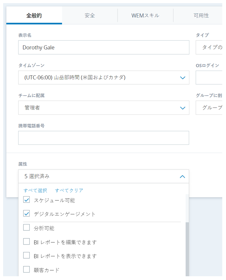 CXoneの従業員プロファイル、ユーザーのほとんどの設定を設定します。これには、ユーザーをデジタルエージェントとして有効にすることも含まれます。