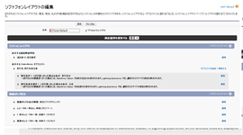 Salesforceのソフトフォンレイアウト編集画面