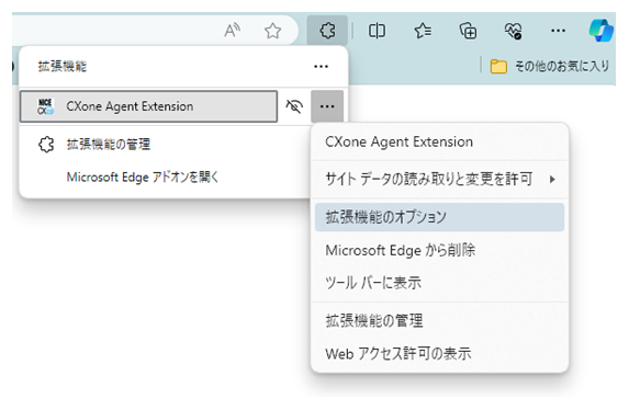 CXone Agentブラウザ拡張機能の横にある3つのドットのアイコンが示すオプションをクリックします。別のポップアップには、ツールバーに表示のオプションが表示されます。