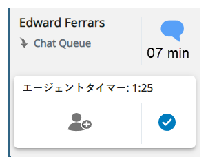 コンタクトの名前とスキルの下に、「Agent Timer」と書かれたボックスがあり、その横にタイマーが表示されています。