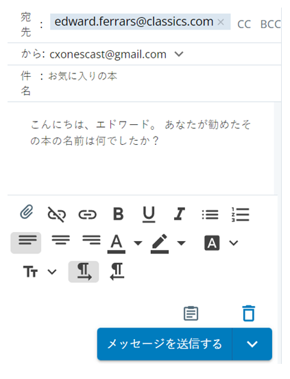 Eメールのドラフト。宛先、差出人、件名、CCとBCC、テキストボックス、テキスト編集オプション、送信ボタンが含まれます。