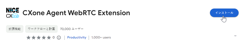 ChromeウェブストアのCXone Agent WebRTC Extension。 Getの上にカーソルを合わせます。