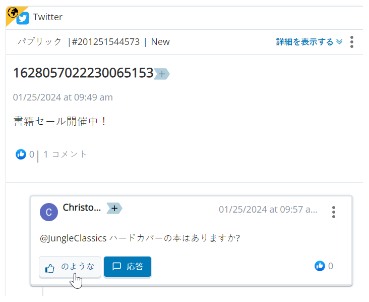 元のツイートの下に返信ツイートが表示されます。いいねボタンの上にカーソルを移動します。