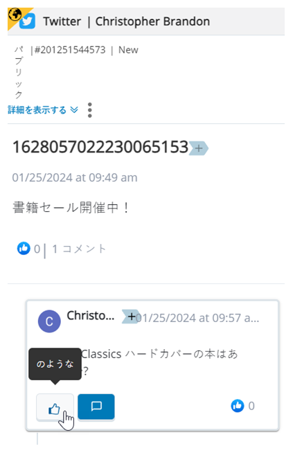 元のツイートの下に返信ツイートが表示されます。いいねボタンの上にカーソルを移動します。