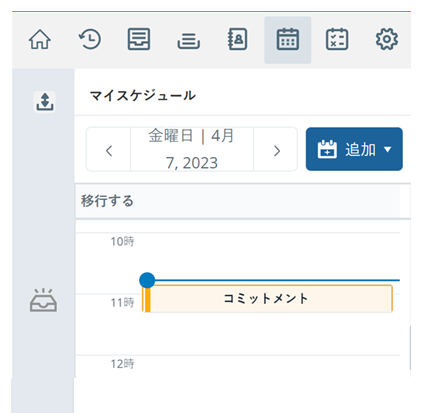 スケジュールされたコミットメントを含む毎日のアクティビティを示すスケジュールスペース。