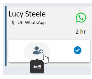 CXone AgentのアクティブなWhatsAppメッセージ。転送アイコン (プラス記号の付いた人物) の上にカーソルが移動します。