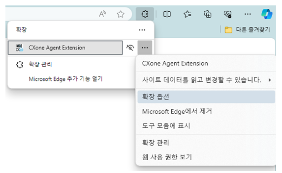 CXone Agent Browser Extension 옆에 있는 옵션, 즉 점 세 개 아이콘을 클릭합니다. 다른 팝업에는 도구 모음에 표시 옵션이 나열됩니다.