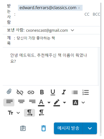 이메일 초안. 받는 사람, 보내는 사람, 제목 줄, CC, BCC, 텍스트 상자, 텍스트 편집기 옵션, 전송 버튼이 있습니다.