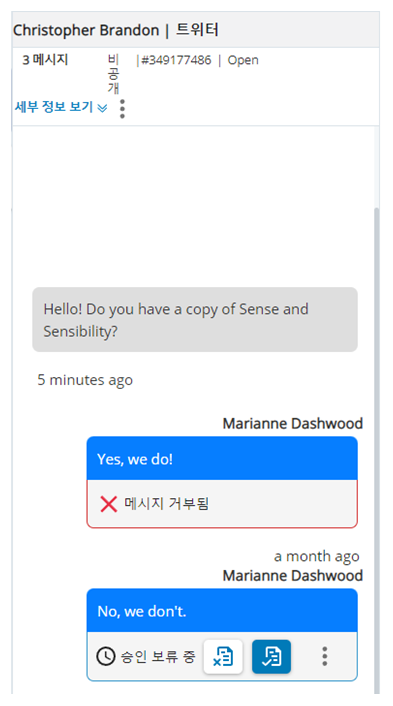 컨택의 메시지가 나타나고, 상담원이 제안한 메시지가 아래에 파란색으로 표시됩니다. 거부, 승인 및 옵션 아이콘이 그 아래에 나타납니다.
