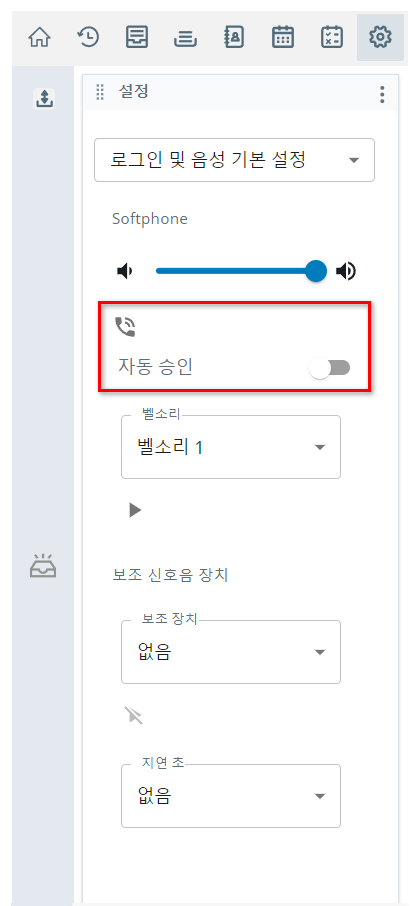 자동 수락은 로그인 및 음성 기본 설정 페이지에 있는 소프트폰 섹션 아래에 있습니다.