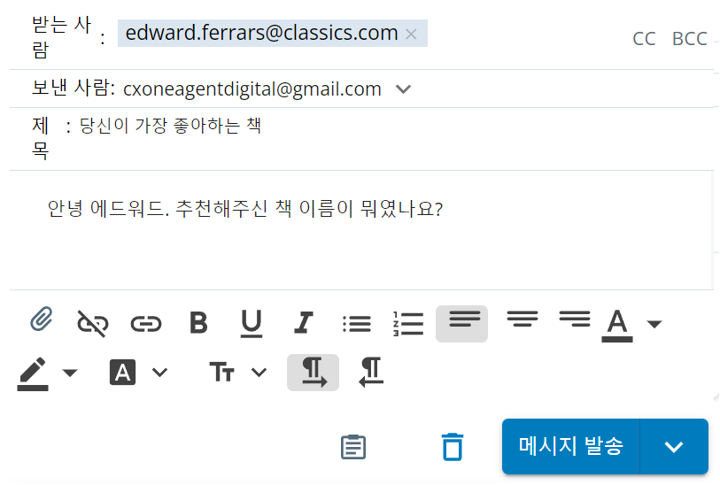 이메일 초안. 받는 사람, 보내는 사람, 제목 줄, CC, BCC, 텍스트 상자, 텍스트 편집기 옵션, 전송 버튼이 있습니다.