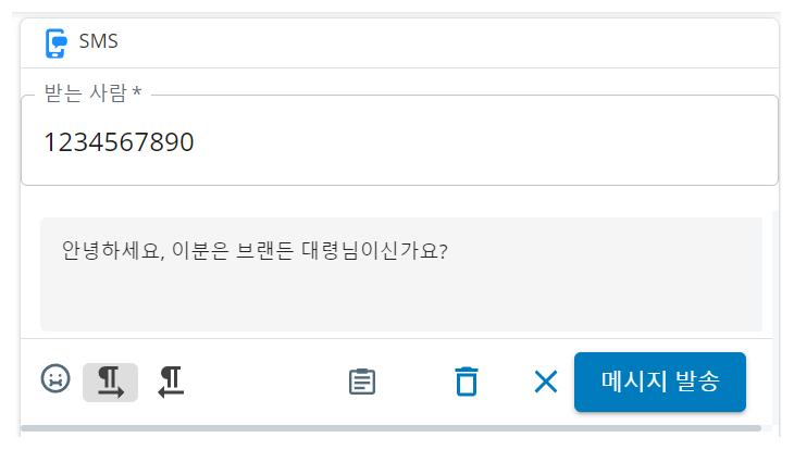 SMS 텍스트 메시지 초안 컨택의 전화번호, 텍스트 상자, 보내기 버튼을 표시합니다.