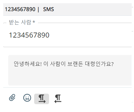 SMS 텍스트 메시지 초안 컨택의 전화번호, 텍스트 상자, 보내기 버튼을 표시합니다.