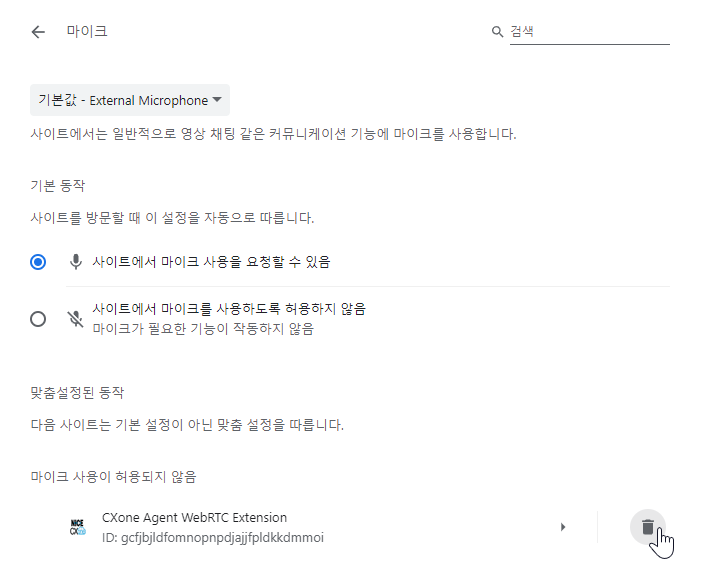 CXone Agent WebRTC Extension은(는) '마이크 사용이 허용되지 않음' 아래에 나열됩니다. 커서가 휴지통의 제거 아이콘 위에 놓입니다.