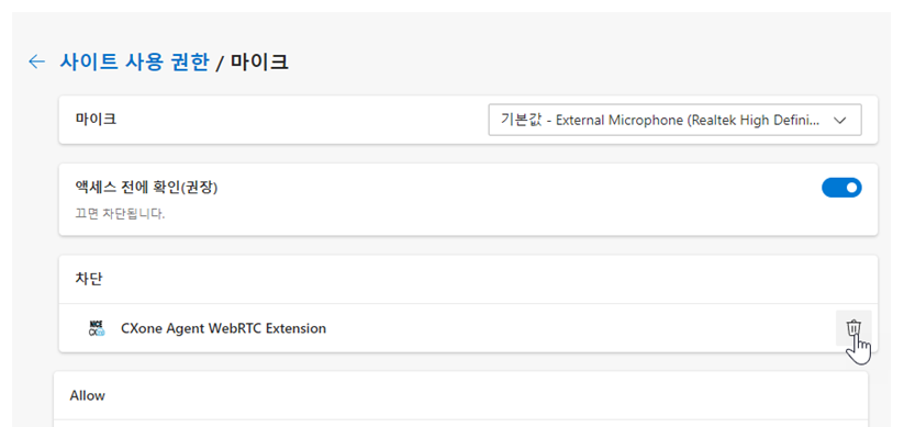 CXone Agent WebRTC Extension이(가) 블록 아래에 열거됩니다. 커서가 휴지통의 제거 아이콘 위에 놓입니다.