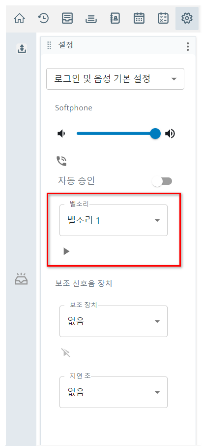 벨소리 설정은 설정의 로그인 및 음성 기본 설정 페이지에 있는 소프트폰 섹션에 있습니다.