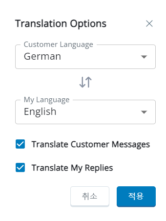 고객 언어, 내 언어, 고객 메시지 번역 및 내 답장 번역 필드가 포함된 번역 옵션이 팝업됩니다.