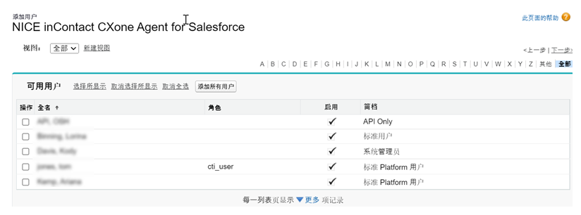 NICE inContact CXone Salesforce Agent管理许可证中的用户列表。