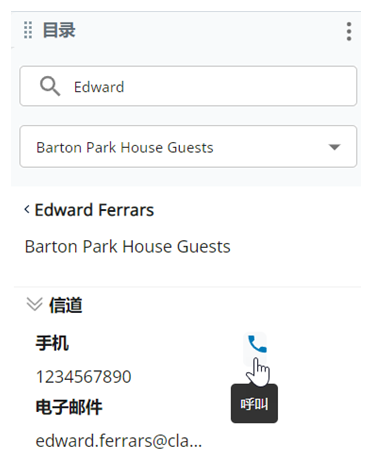 搜索姓名。将显示联系人姓名。在“渠道”下拉列表下，会显示其电话号码。光标悬停在电话图标上。