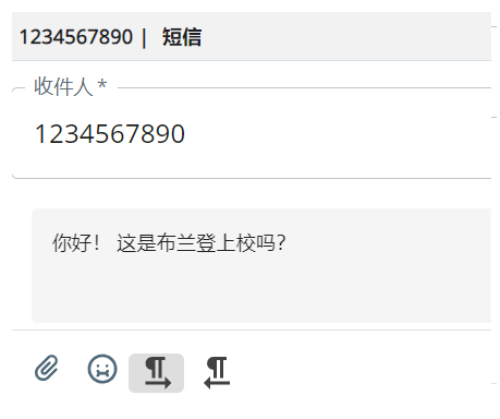 短信文本消息草稿。显示联系人的电话号码、文本框和发送按钮。