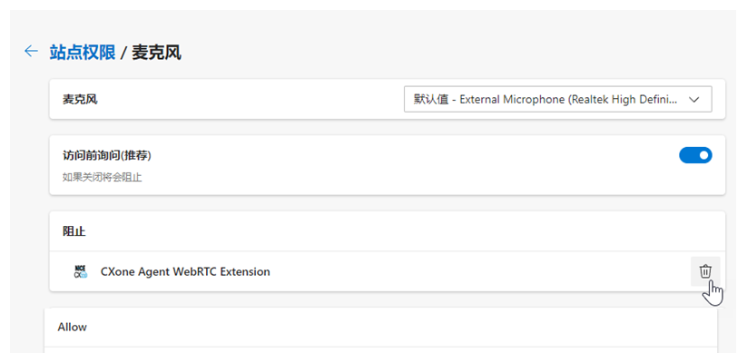 CXone Agent WebRTC Extension 列在“阻止”下。光标悬停在垃圾桶的“移除”图标上。