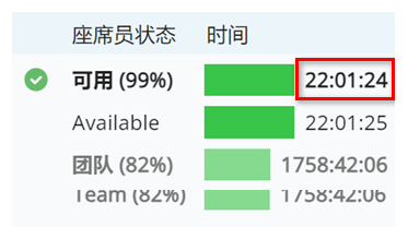 “可用”状态栏旁边的持续时间，单位为小时、分钟和秒。