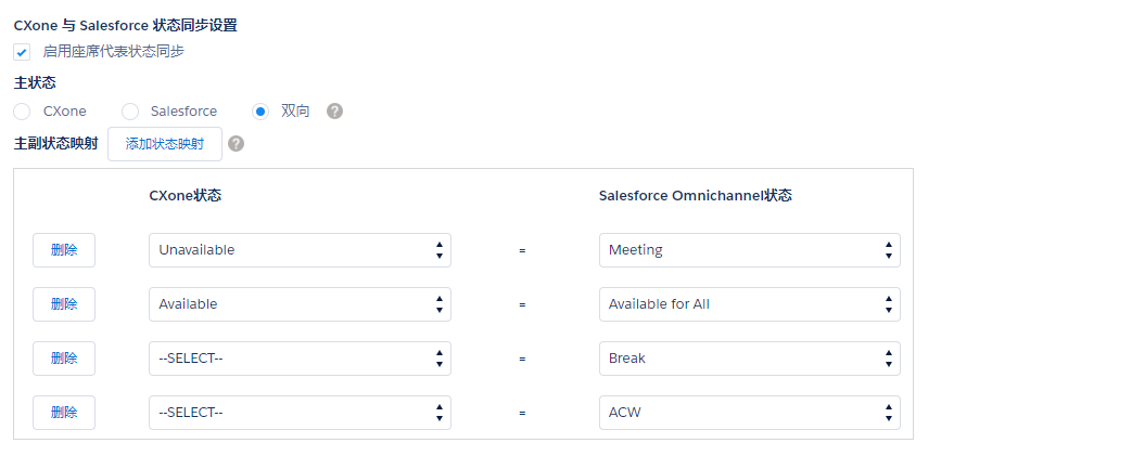 Salesforce 坐席设置，包含以下部分：CXone 和 Salesforce Presence 同步设置、Presence Master 和 Master - 相关状态映射。