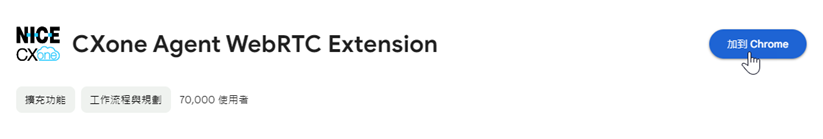 Chrome 網路商店 中的 CXone Agent WebRTC Extension。 游標懸停在「新增到 Chrome」上。