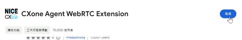 Chrome 網路商店 中的 CXone Agent WebRTC Extension。 游標懸停在「獲取」上。