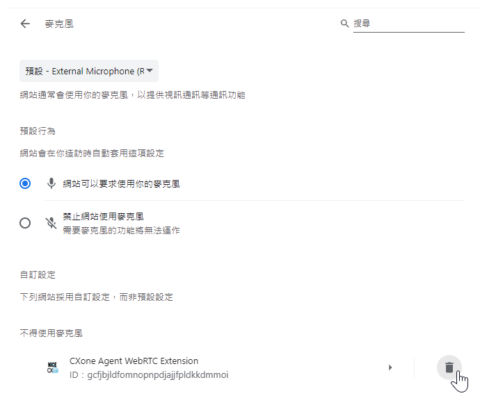 CXone Agent WebRTC Extension 列在不允許使用麥克風下。 游標懸停在垃圾桶的移除圖示上。