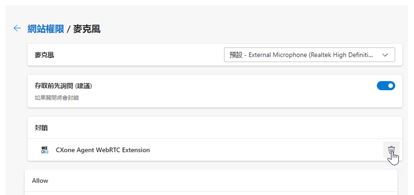 CXone Agent WebRTC Extension 列在阻止下。 游標懸停在垃圾桶的移除圖示上。