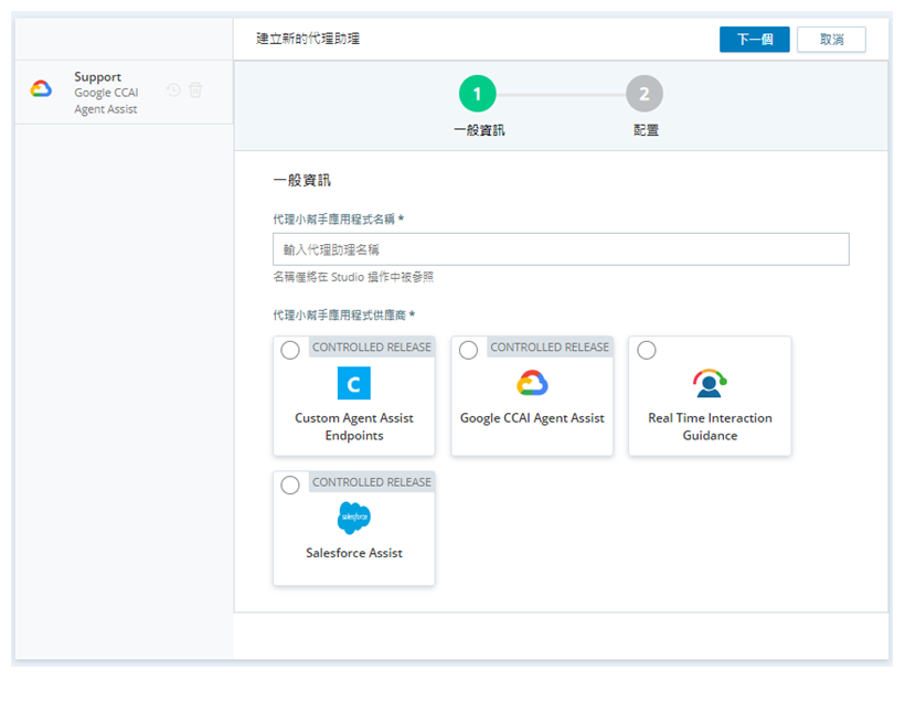 客服專員助理中心 中的「新增機器人」頁面，顯示可新增的機器人。