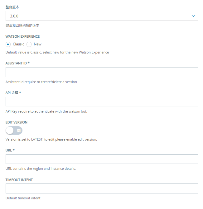 用於整合 IBM Watson 虛擬客服專員的「配置」頁面。